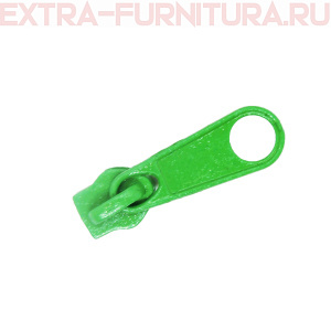 Бегунок к рулонной молнии тип 5, цв.334 салатовый *