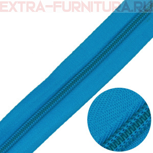 Молния рулонная спираль тип Т5, цв.274 бирюза, пл.13 гр/м