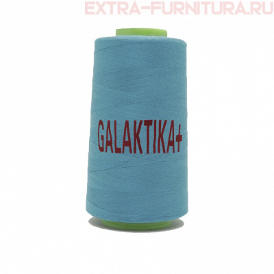 Нитки GALAKTIKA  40/2 п/э  4000 ярдов, цв.326 голубой