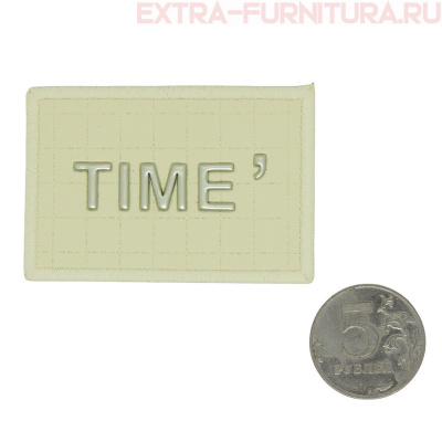 Нашивка под кожу прямоугольник "TIME" 6*4,3см молочный